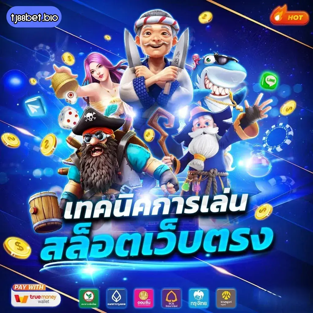 ทางเข้า tj88bet